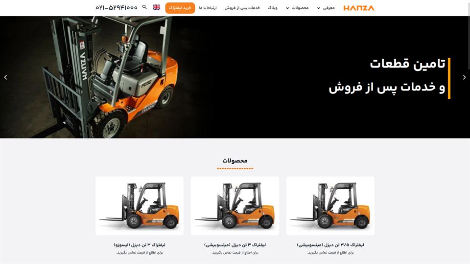 نمونه‌کار هانزا
