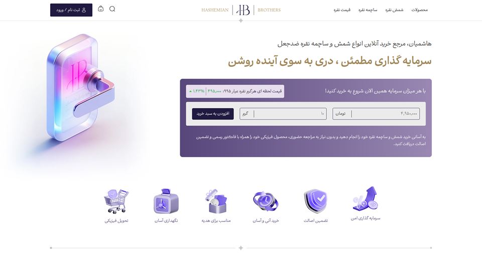 نمونه‌کار هاشمیان اینوست