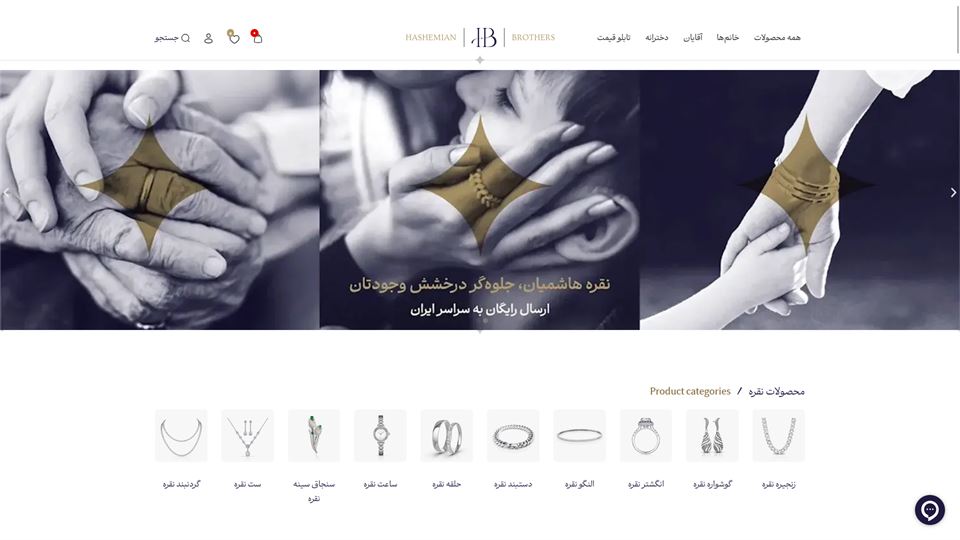 نمونه‌کار نقره هاشمیان
